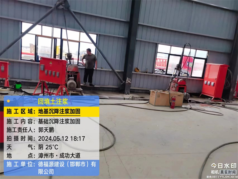 台江地基下沉注浆加固后的房屋稳固性评价