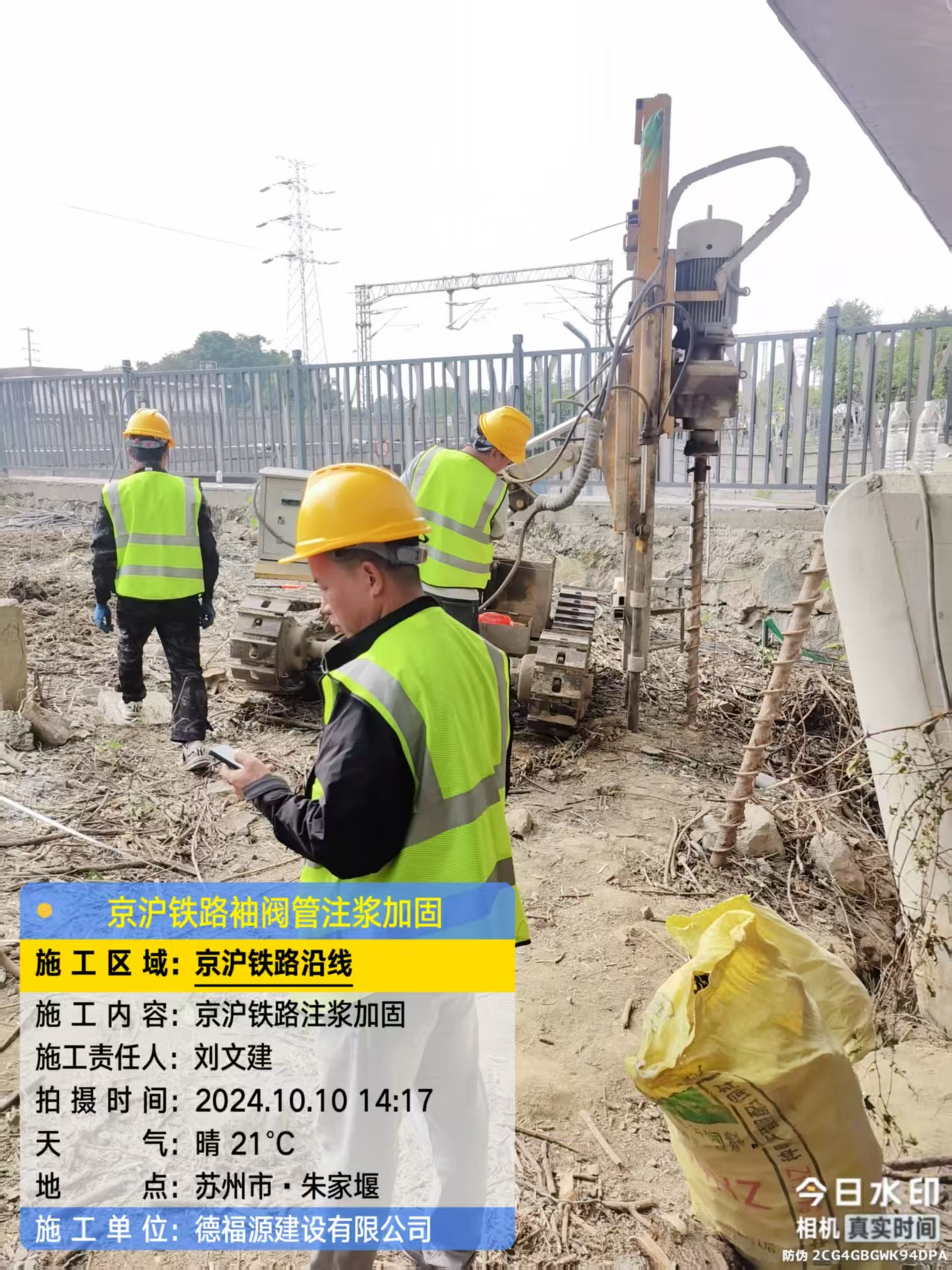 台江袖阀管注浆工艺